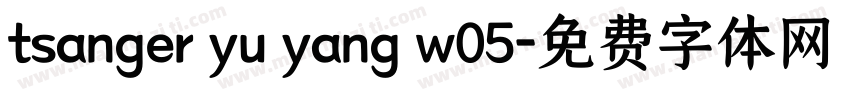 tsanger yu yang w05字体转换